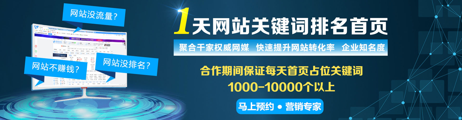 凤山百度运营推广