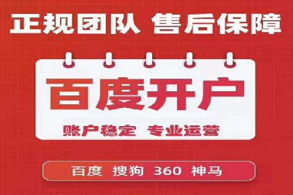 解读百度推广代运营公司运营策略